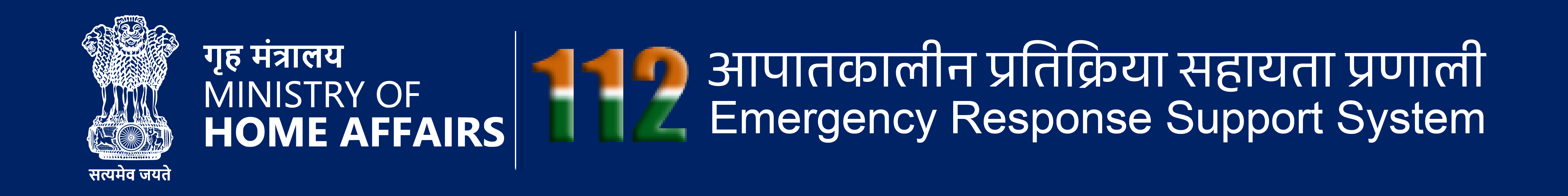 112 Emergency